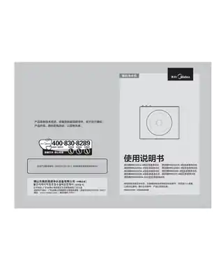 Midea美的 MRO208A-4橱下式净水机(一体化包装，含罐)香槟色网销机102系列